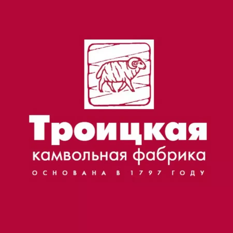 Троицкая